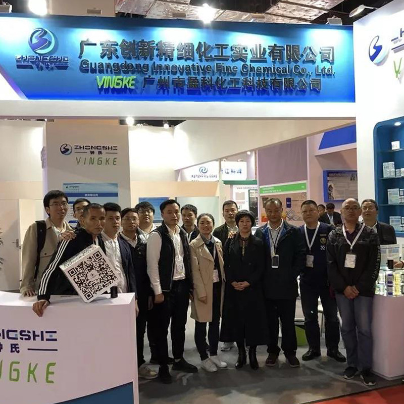 19th China International Dye Industry, Pigments and Textile Chemicals Exhibition1