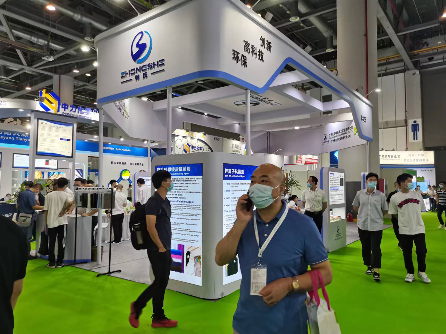 Guangdong Innovative Fine Chemical Co., Ltd. booth
