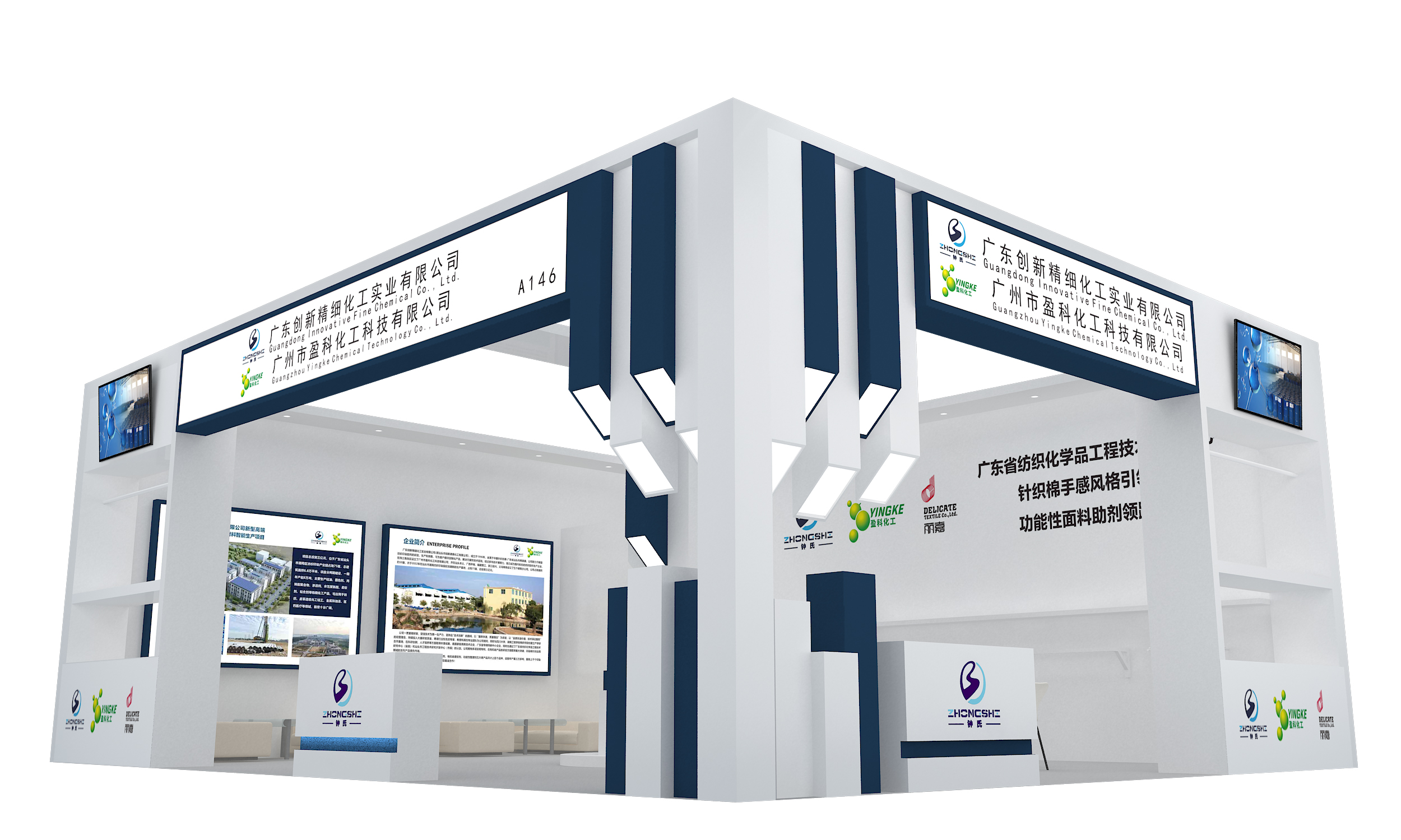 Guangdong Innovative Fine Chemical booth